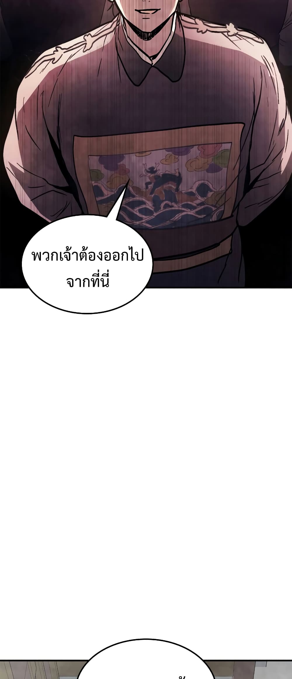 อ่านการ์ตูน Chronicles Of The Martial God’s Return 55 ภาพที่ 69