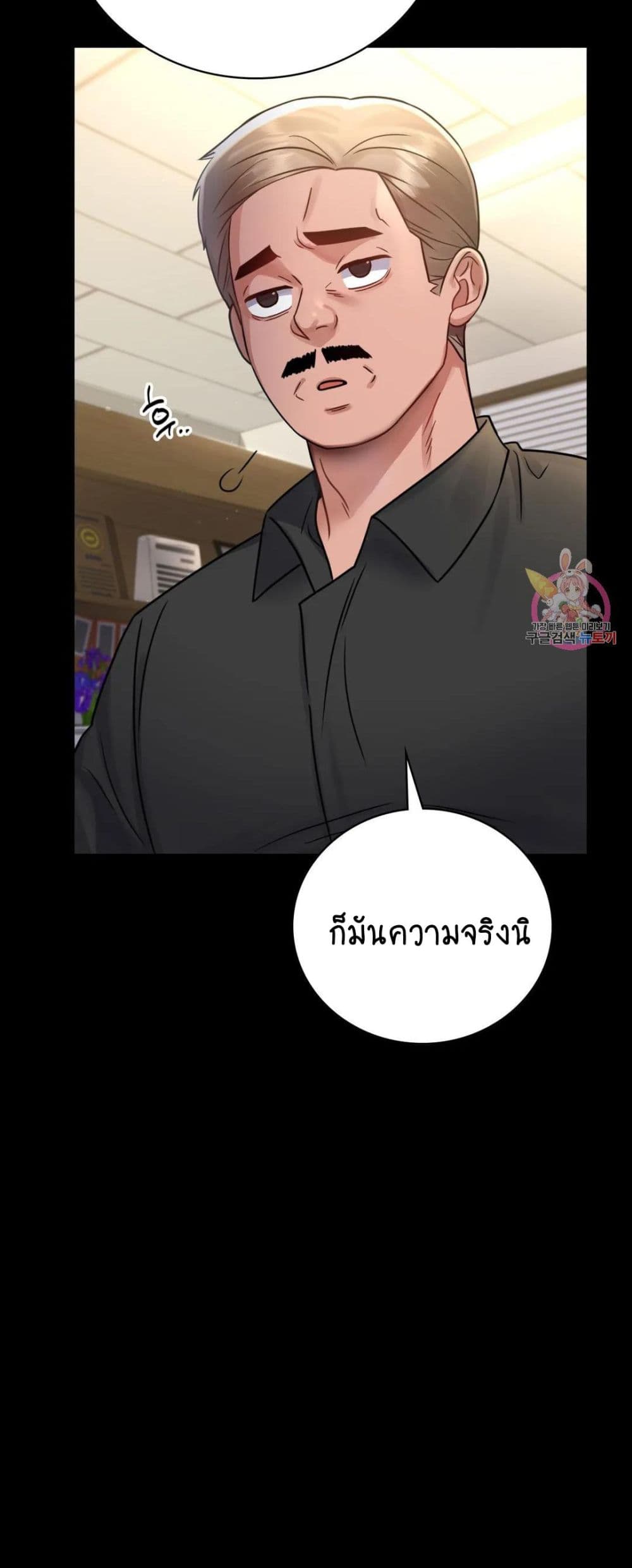 อ่านการ์ตูน iLLiciTLove 66 ภาพที่ 50