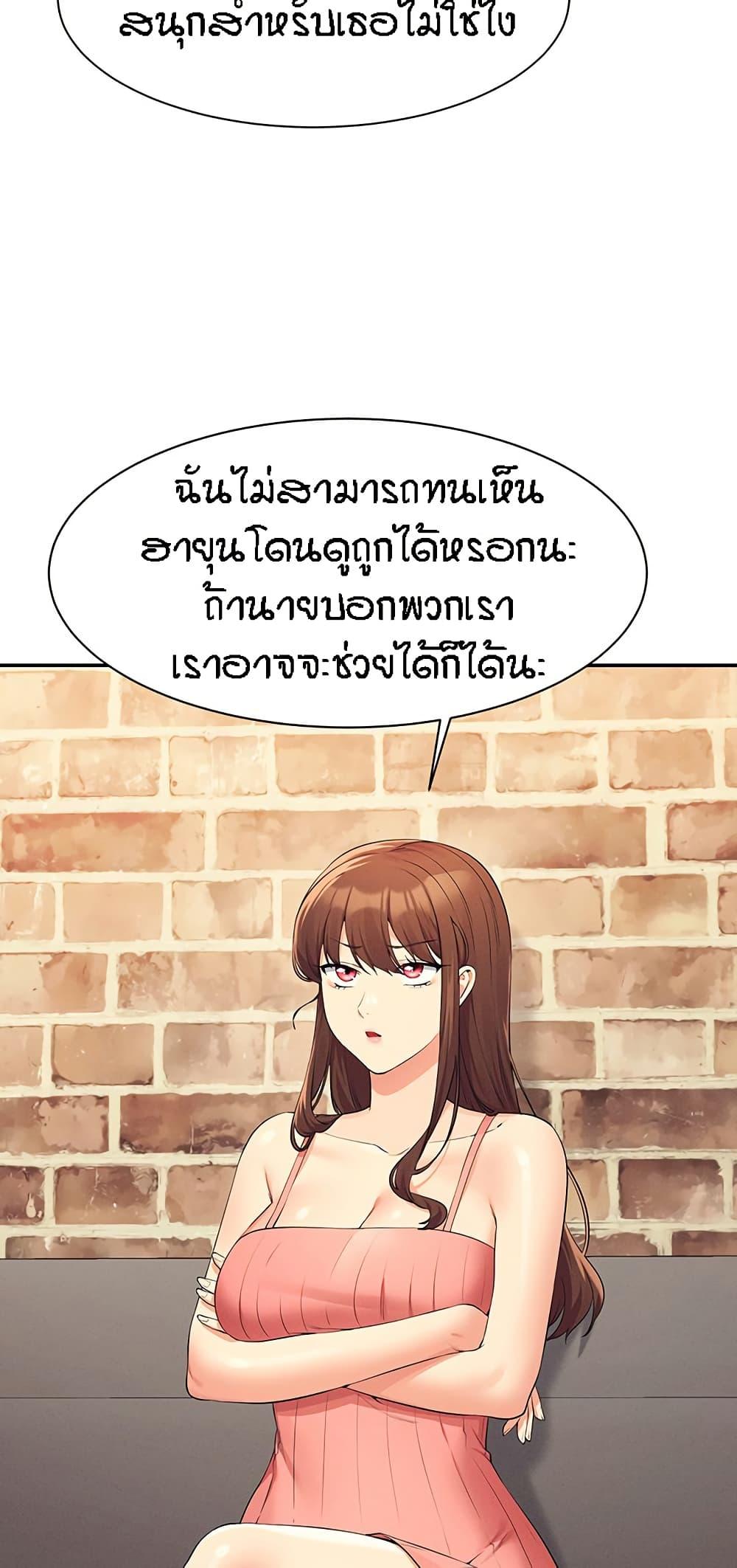 อ่านการ์ตูน Is There No Goddess in My College? 90 ภาพที่ 21