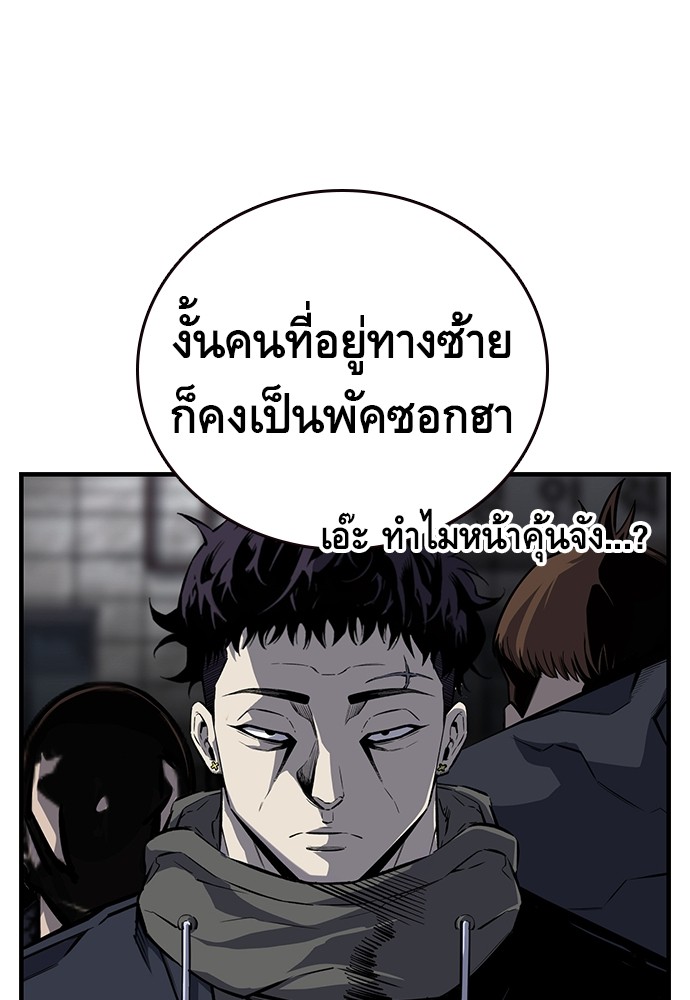 อ่านการ์ตูน King Game 7 ภาพที่ 77