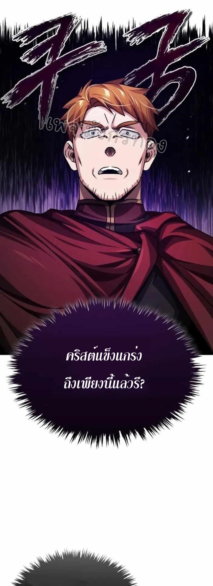 อ่านการ์ตูน The Heavenly Demon Can’t Live a Normal Life 84 ภาพที่ 16