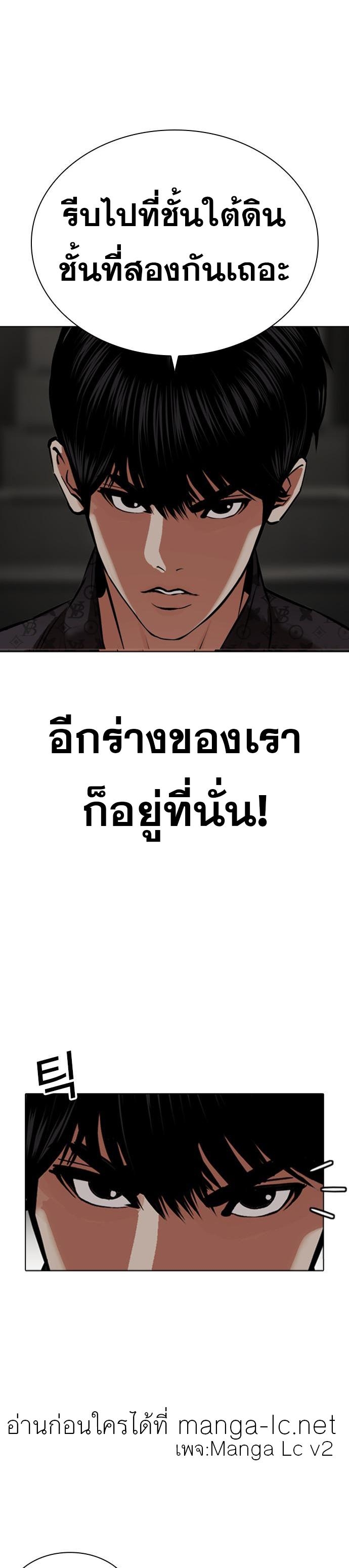 อ่านการ์ตูน Lookism 462 ภาพที่ 59