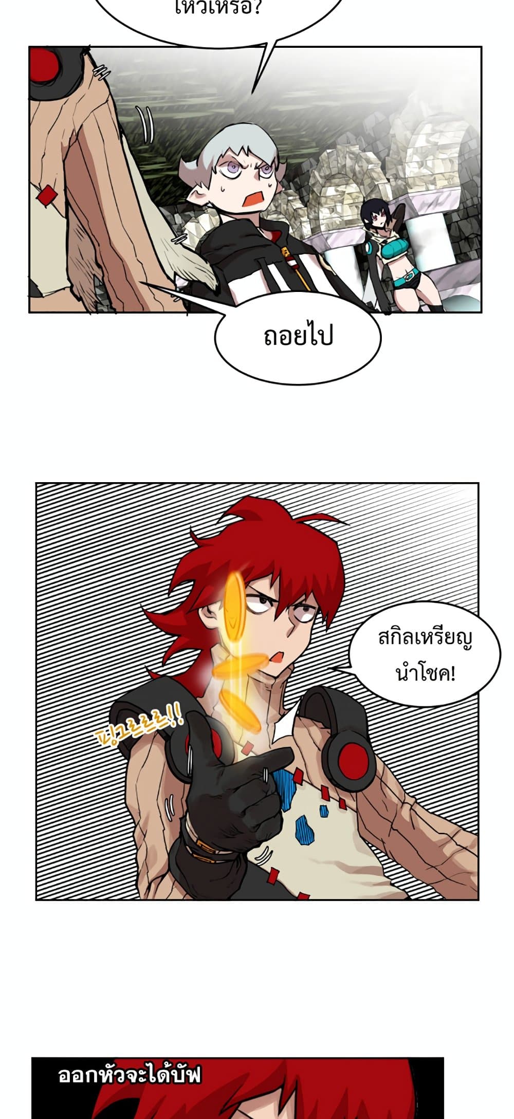 อ่านการ์ตูน Hardcore Leveling Warrior 13 ภาพที่ 30