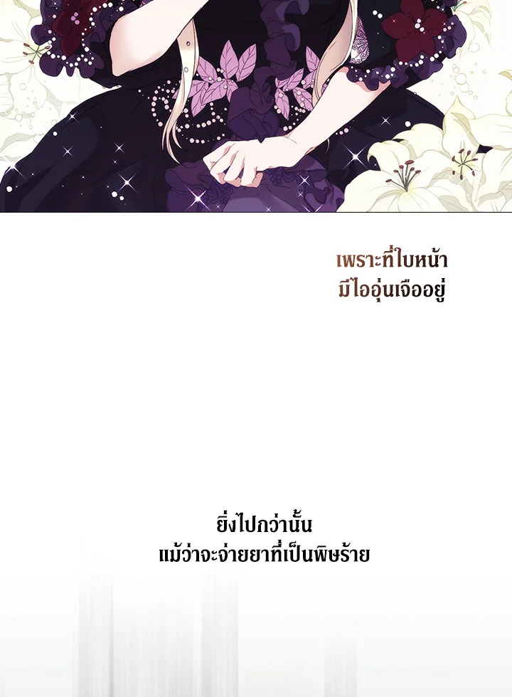 อ่านการ์ตูน When The Villainess Loves 4 ภาพที่ 56