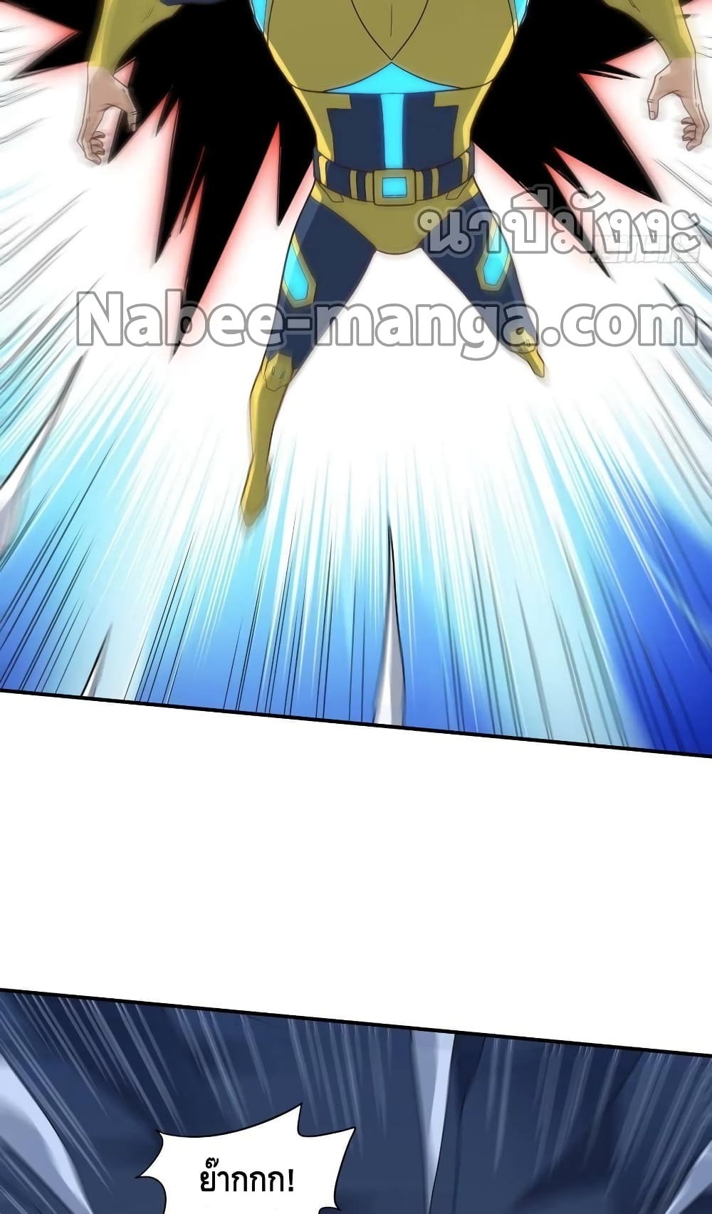 อ่านการ์ตูน High Energy Strikes 216 ภาพที่ 51