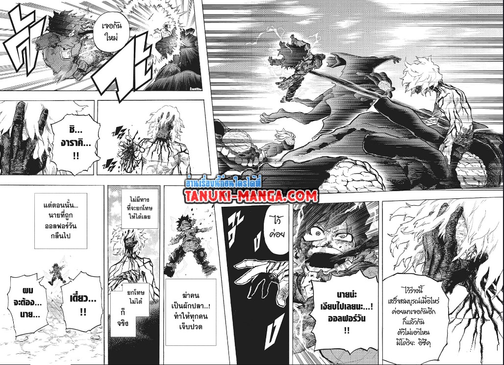 อ่านการ์ตูน Boku no Hero Academia 295 ภาพที่ 4