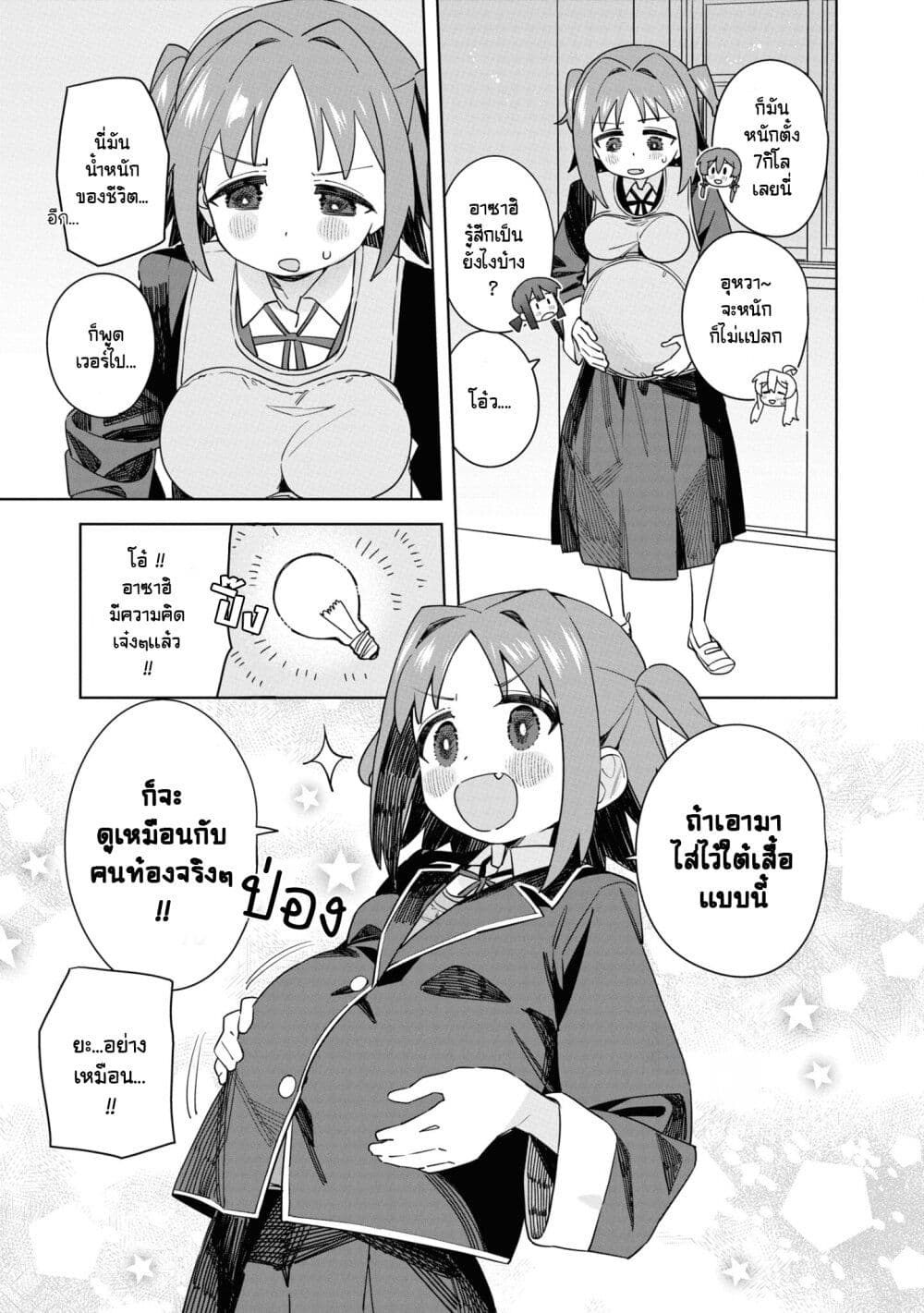 อ่านการ์ตูน Onii-chan wa Oshimai! Koushiki Anthology Comic 58 ภาพที่ 3