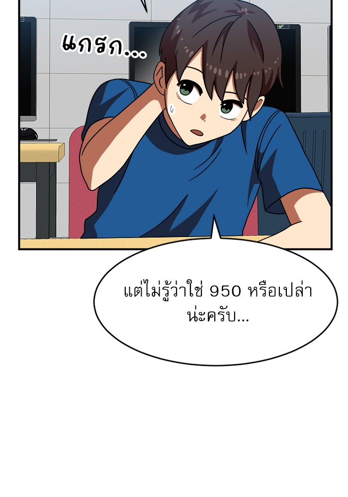 อ่านการ์ตูน Double Click 69 ภาพที่ 97