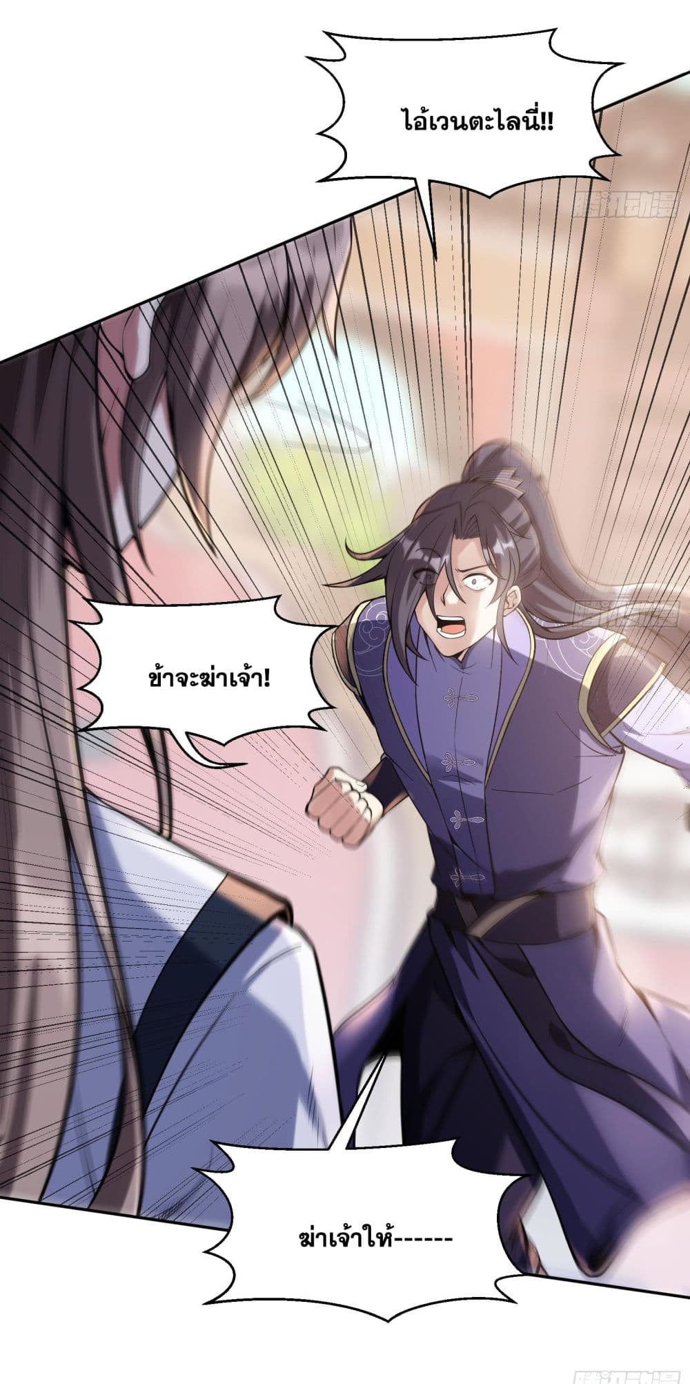 อ่านการ์ตูน God-level Contract Start With a Cat 2 ภาพที่ 34