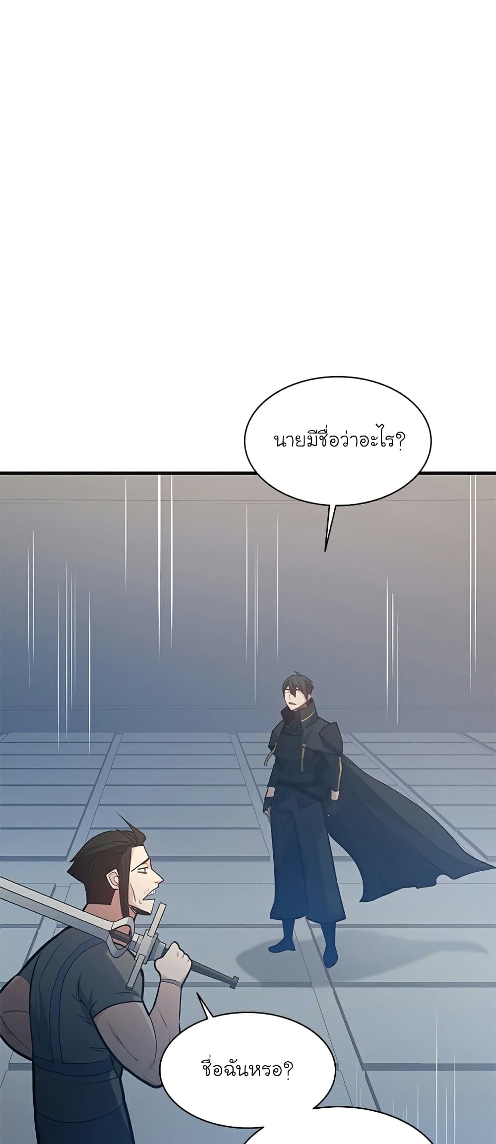 อ่านการ์ตูน The Tutorial is Too Hard 121 ภาพที่ 35