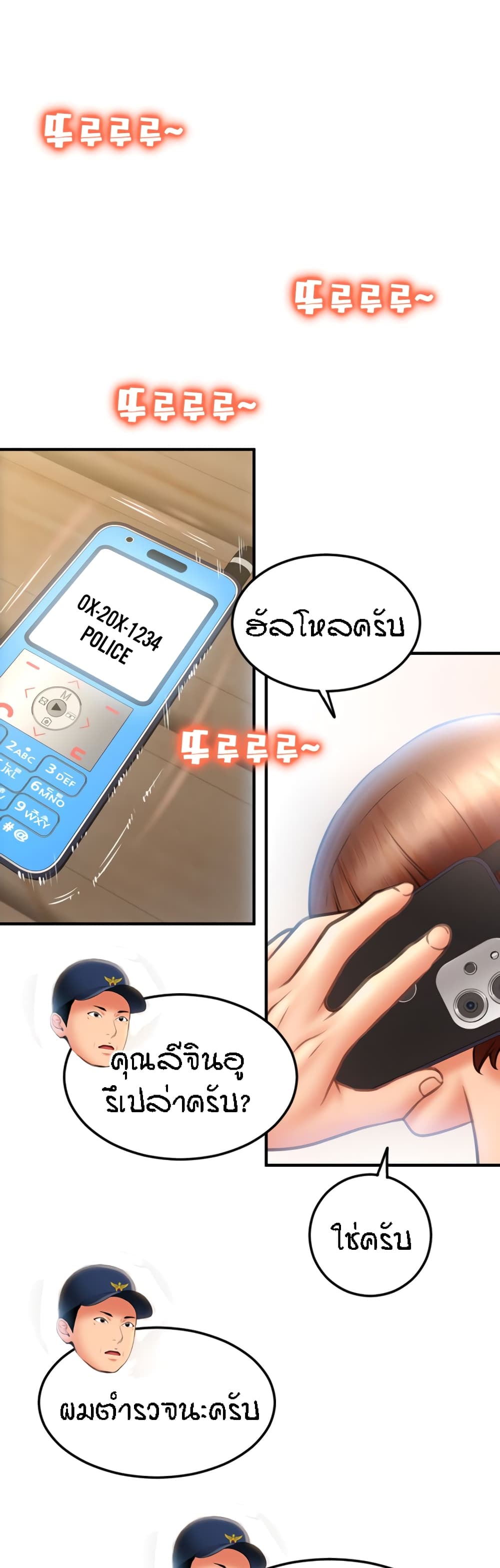 อ่านการ์ตูน Pay with Sperm Pay 3 ภาพที่ 24