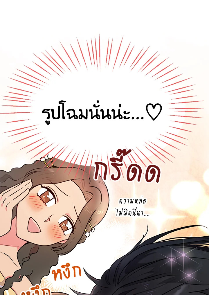 อ่านการ์ตูน Forget About My Husband, I’d Rather Go Make Money 6 ภาพที่ 18