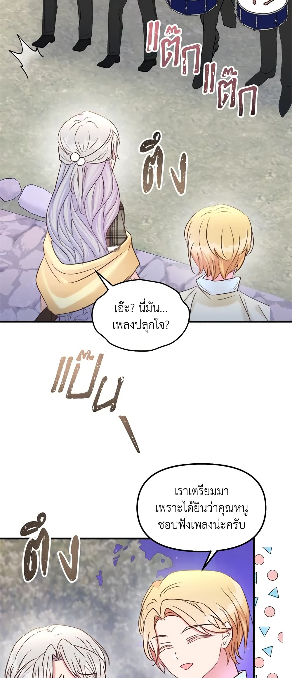 อ่านการ์ตูน I Didn’t Save You To Get Proposed To 42 ภาพที่ 29