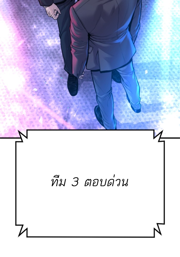 อ่านการ์ตูน Manager Kim 113 ภาพที่ 139