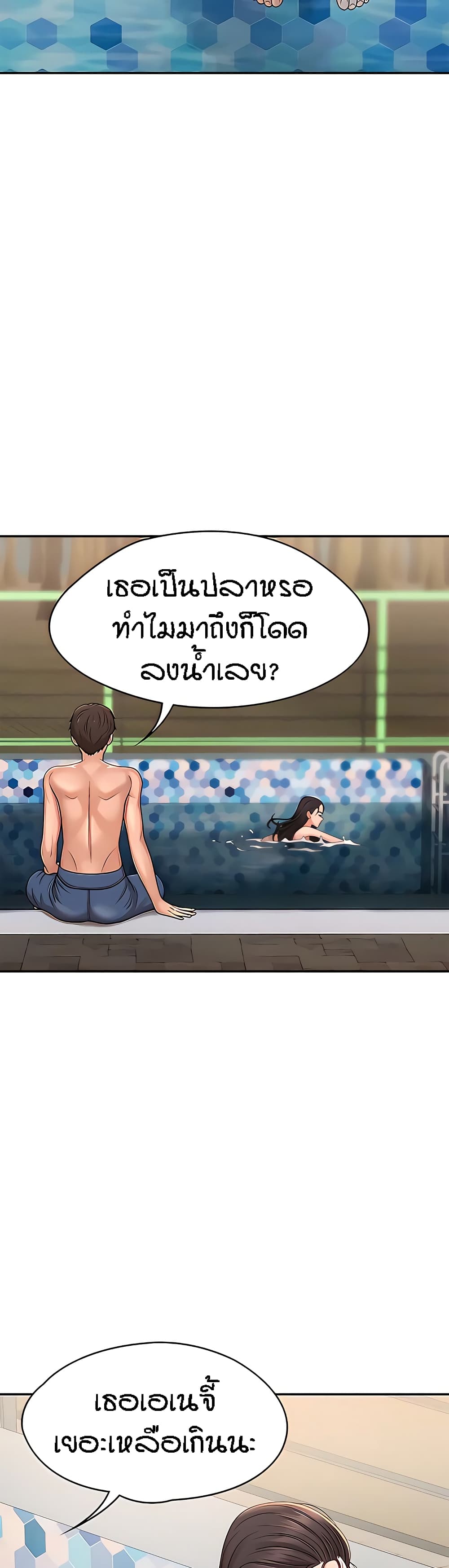 อ่านการ์ตูน Aunt Puberty 24 ภาพที่ 14