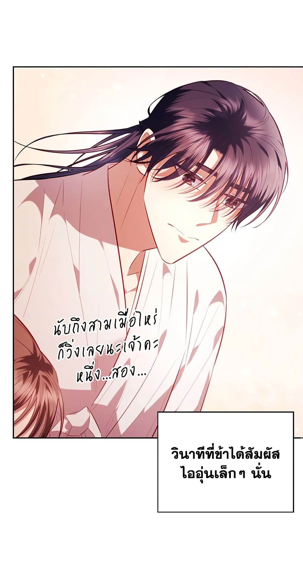 อ่านการ์ตูน Moonrise by the Cliff 33 ภาพที่ 17