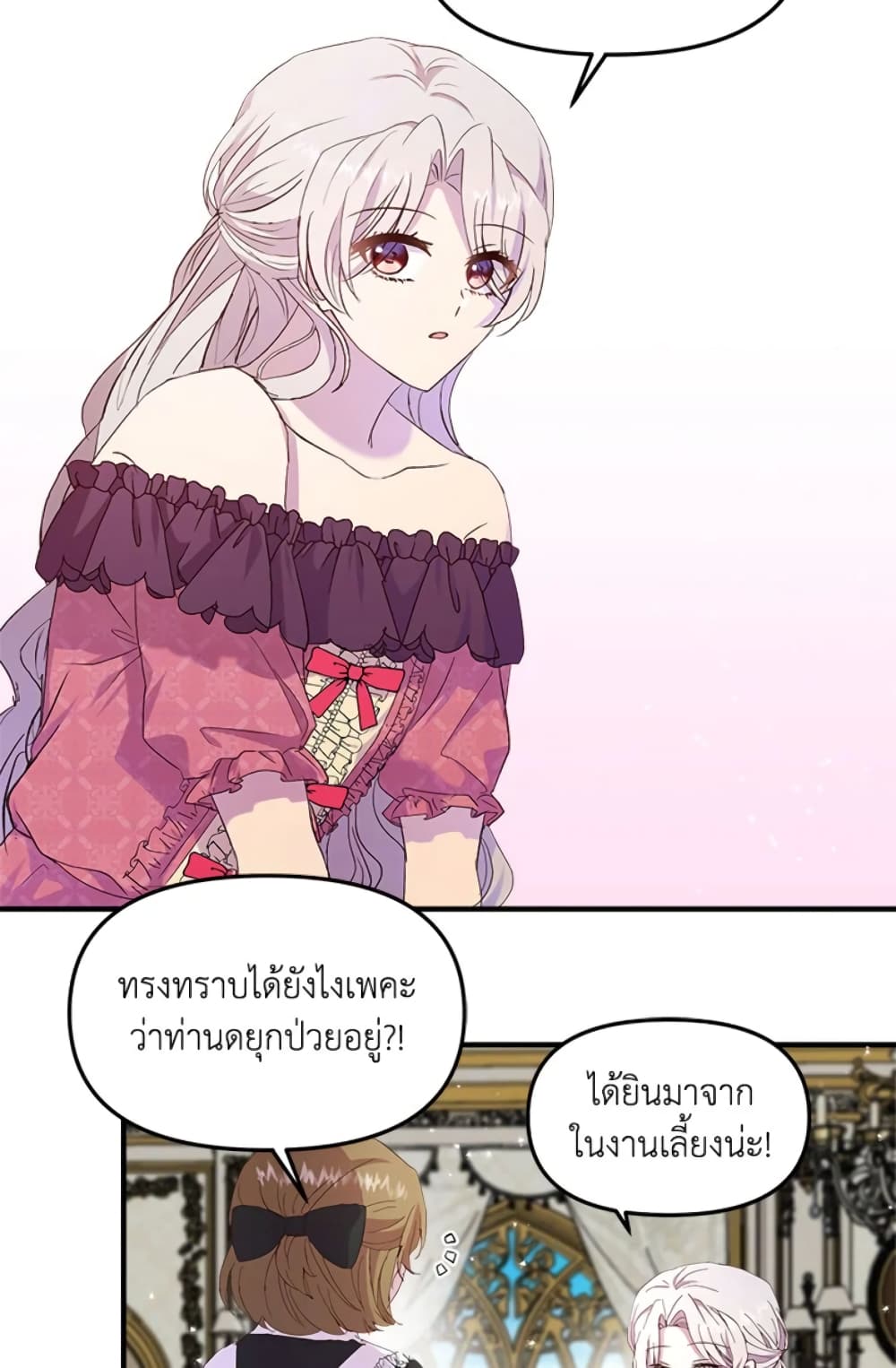 อ่านการ์ตูน I Didn’t Save You To Get Proposed To 5 ภาพที่ 47