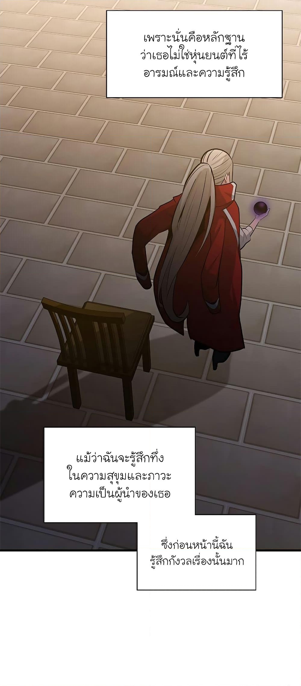 อ่านการ์ตูน The Tutorial is Too Hard 123 ภาพที่ 41