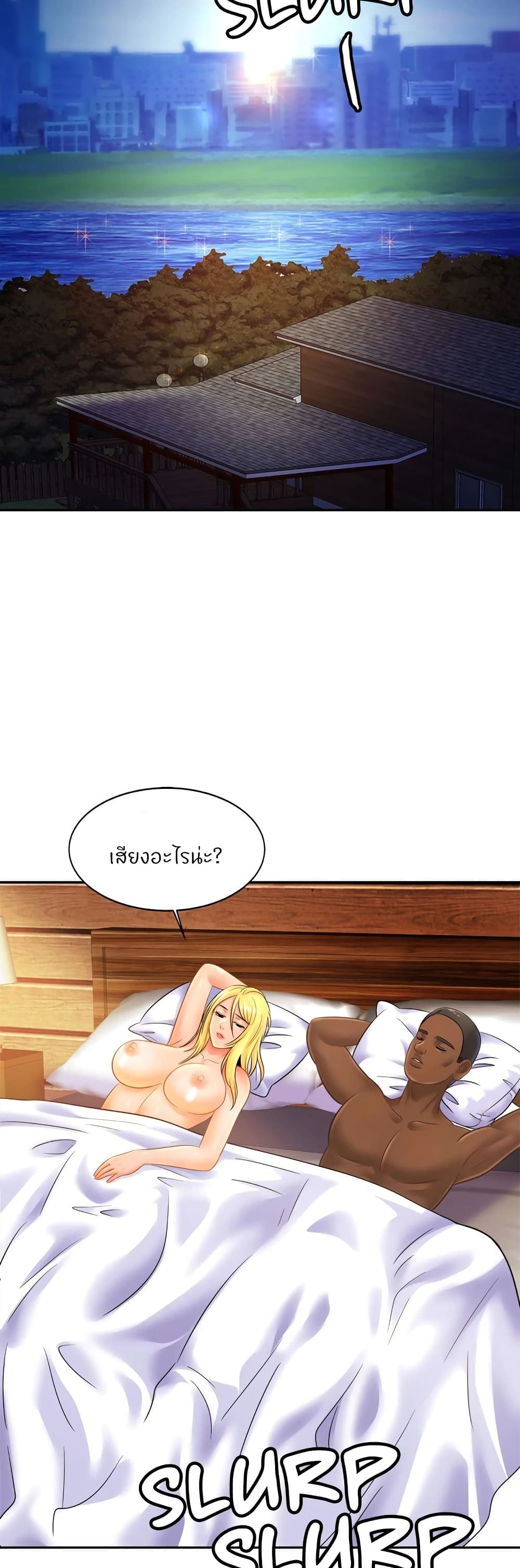 อ่านการ์ตูน Close Family 40 ภาพที่ 5