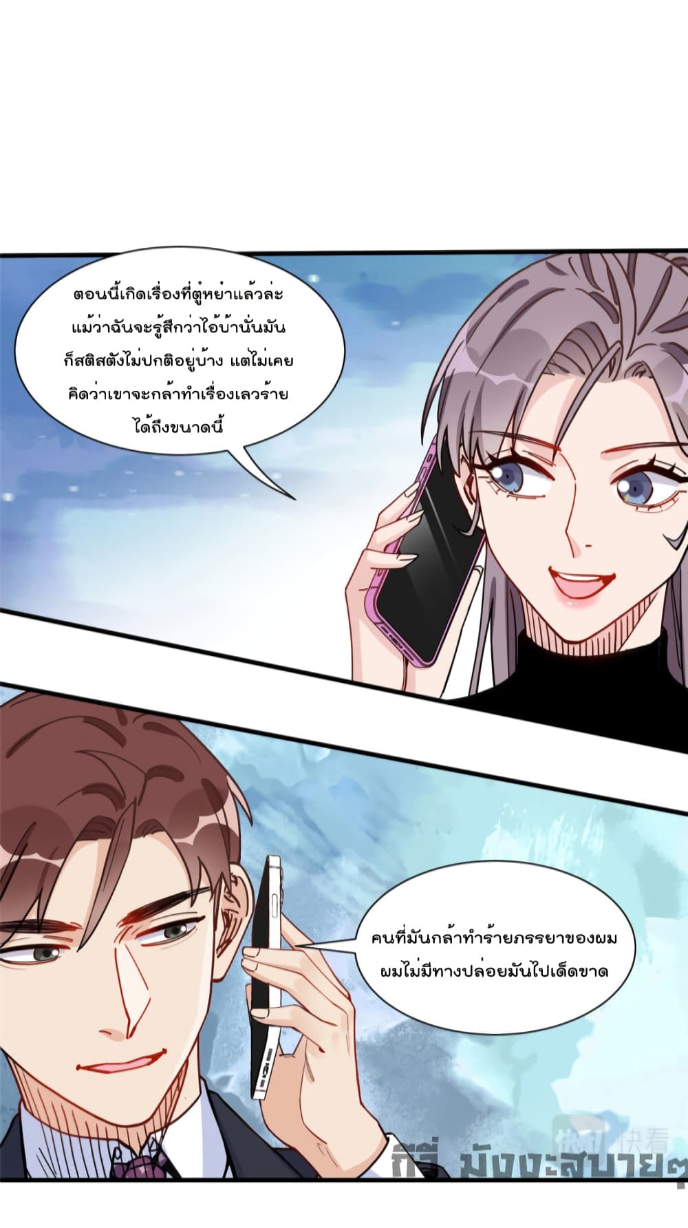 อ่านการ์ตูน Find Me in Your Heart 63 ภาพที่ 9