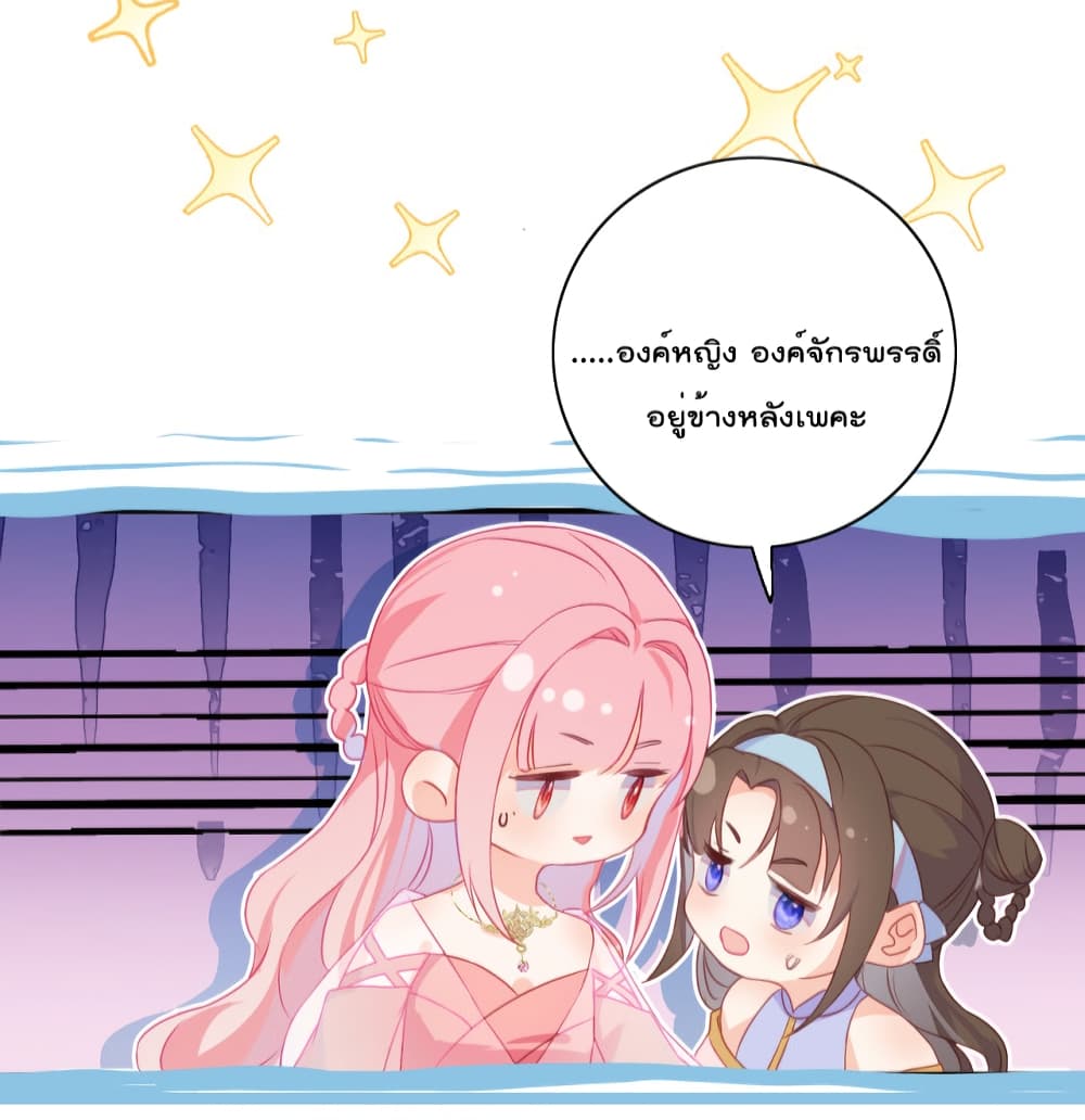 อ่านการ์ตูน You Are My Princess 3 ภาพที่ 24