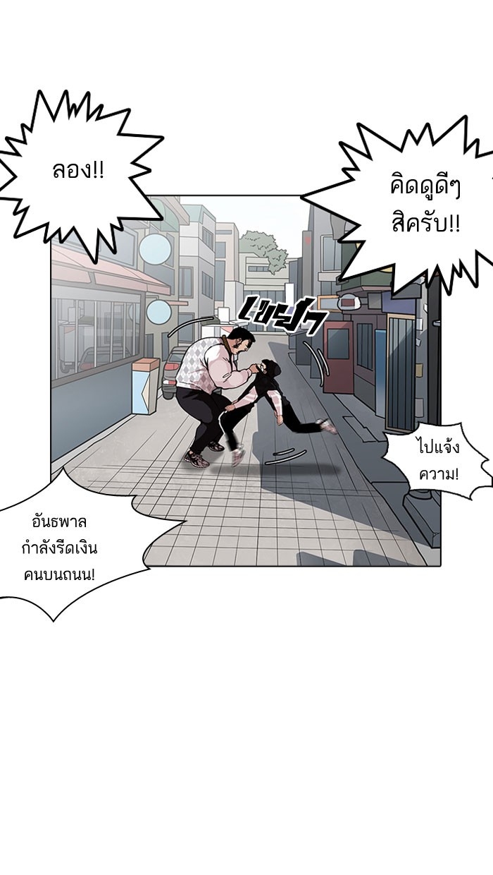 อ่านการ์ตูน Lookism 159 ภาพที่ 11