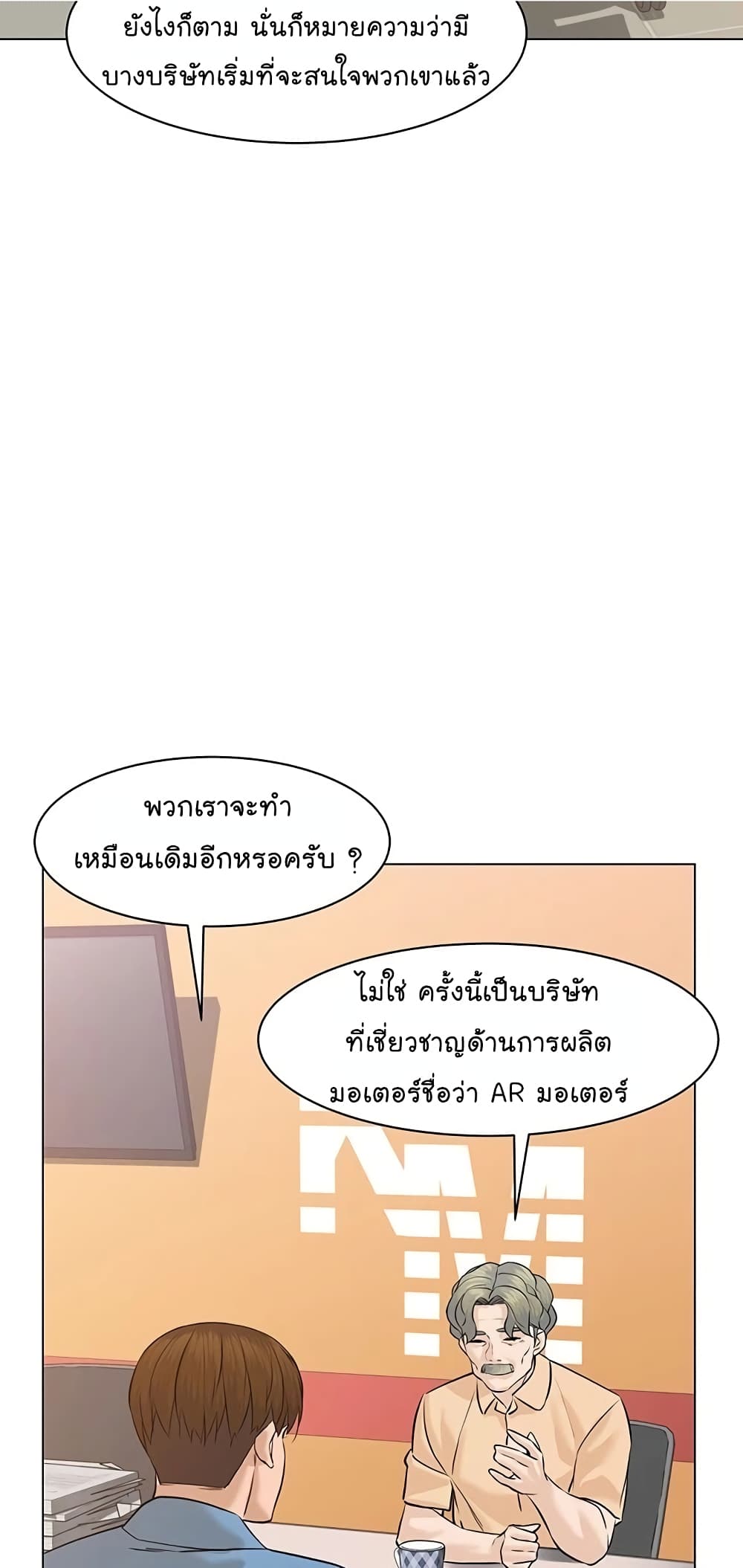 อ่านการ์ตูน From the Grave and Back 69 ภาพที่ 38