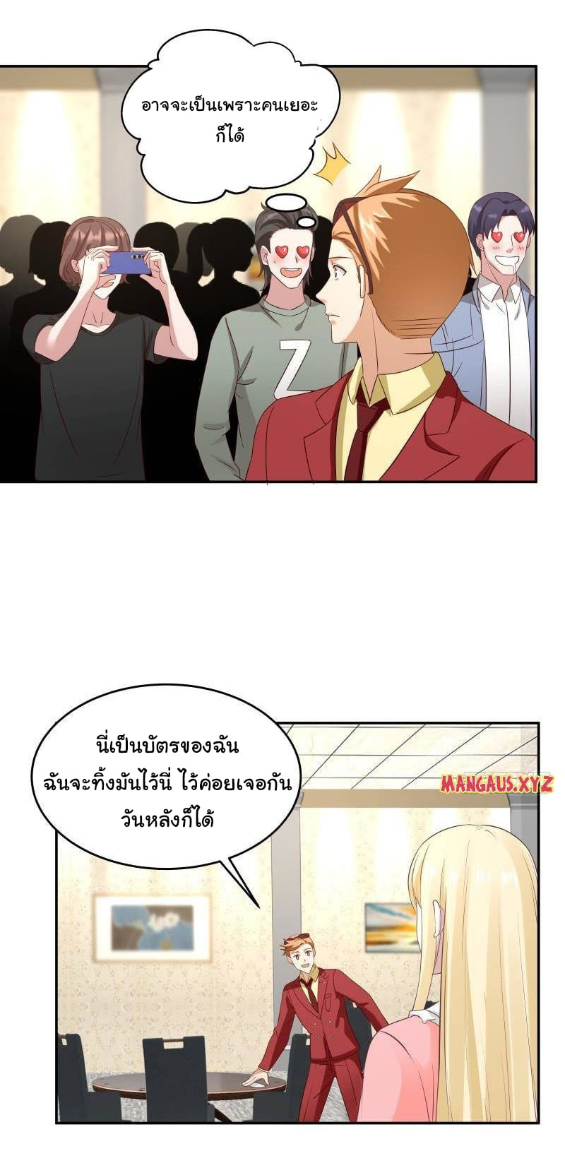 อ่านการ์ตูน I Have a Dragon in My Body 294 ภาพที่ 6