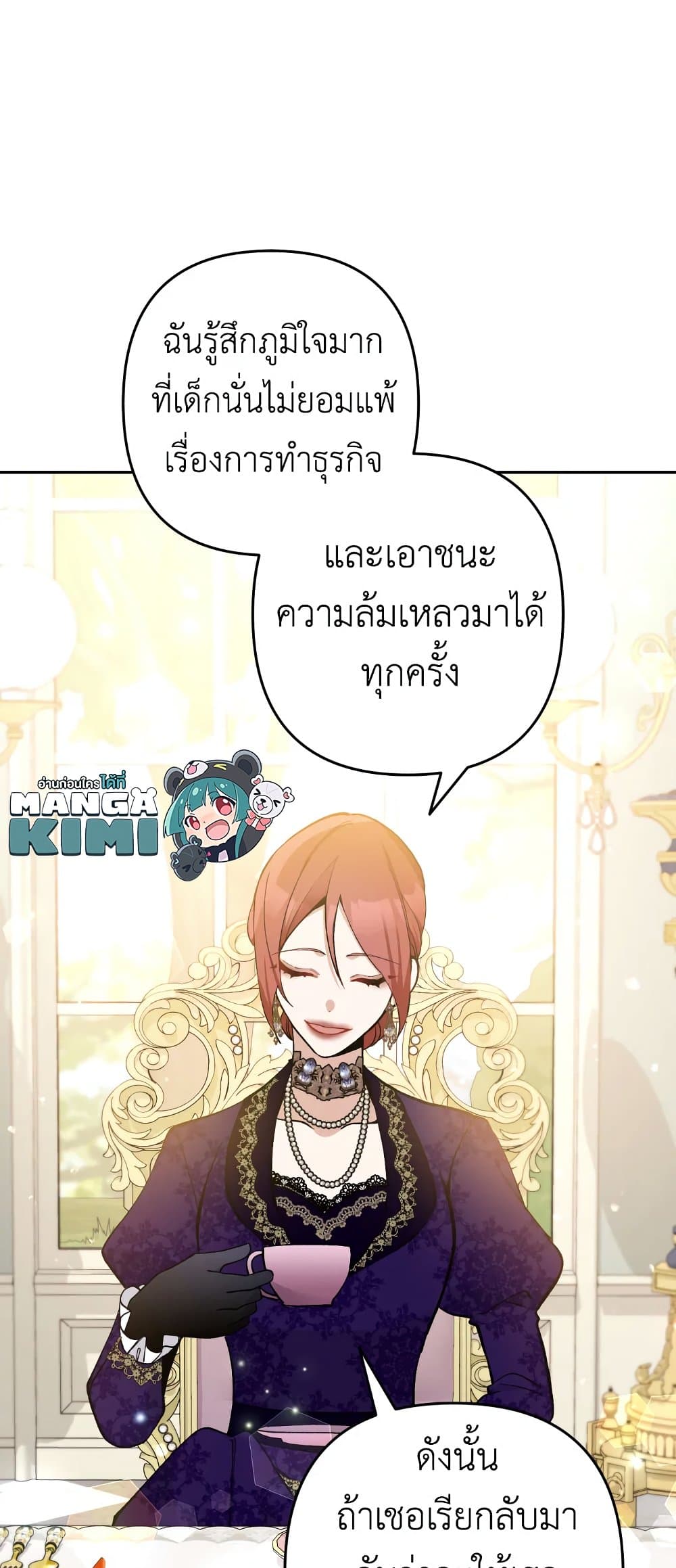 อ่านการ์ตูน Please Don’t Come To The Villainess’ Stationery Store! 25 ภาพที่ 21