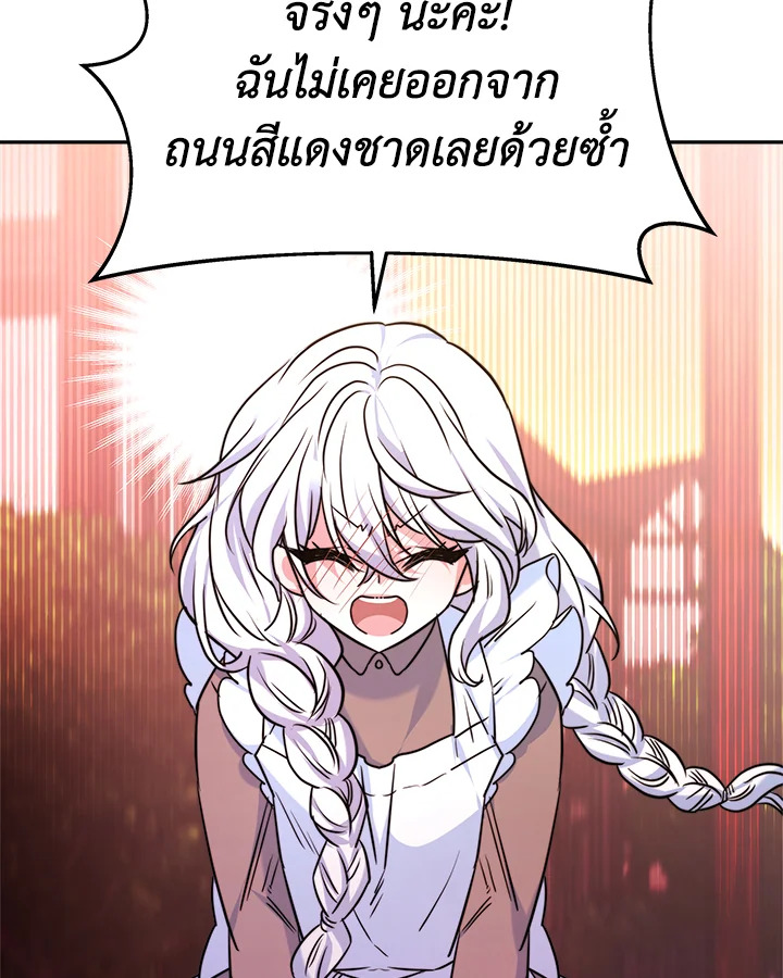 อ่านการ์ตูน Evangeline After the Ending 4 ภาพที่ 65