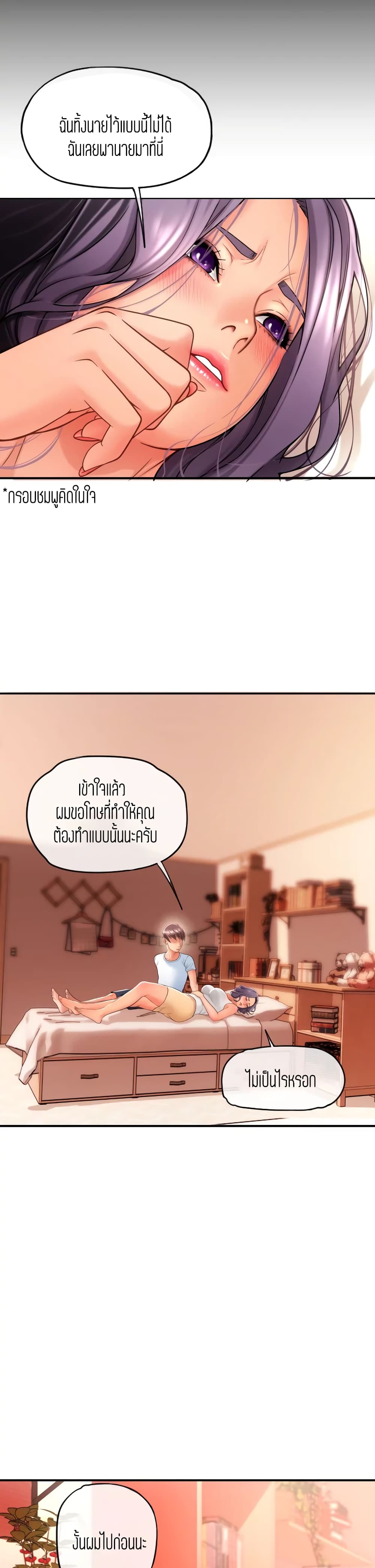 อ่านการ์ตูน Corner Shop 12 ภาพที่ 14