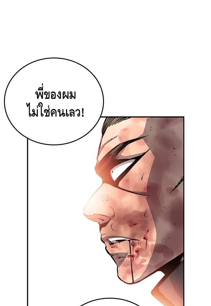 อ่านการ์ตูน King Game 17 ภาพที่ 118