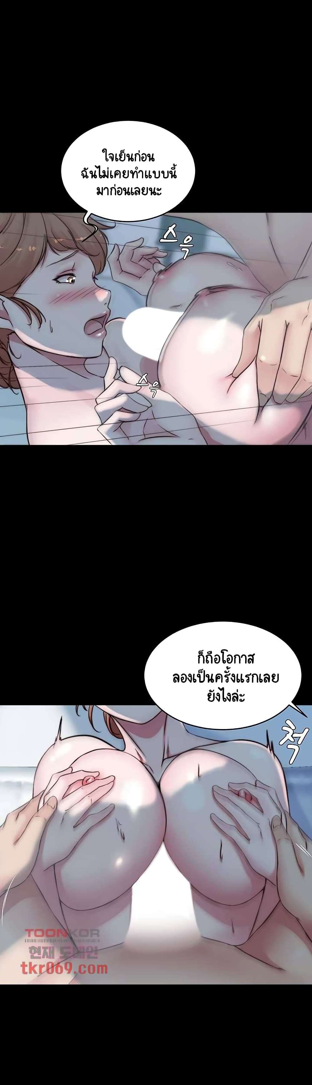 อ่านการ์ตูน Panty Note 55 ภาพที่ 27