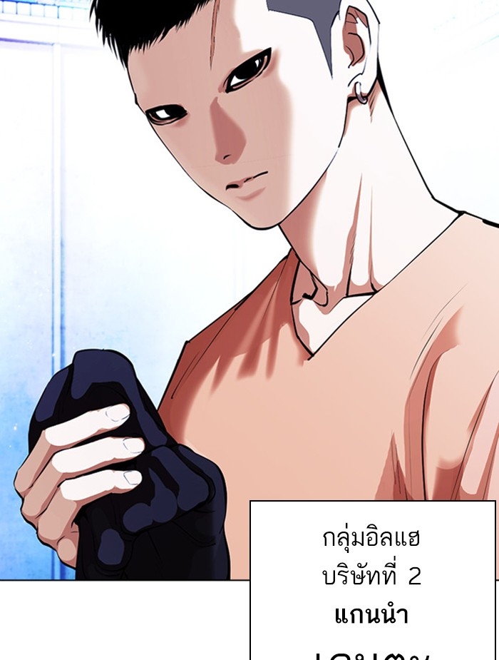 อ่านการ์ตูน Lookism 381 ภาพที่ 110