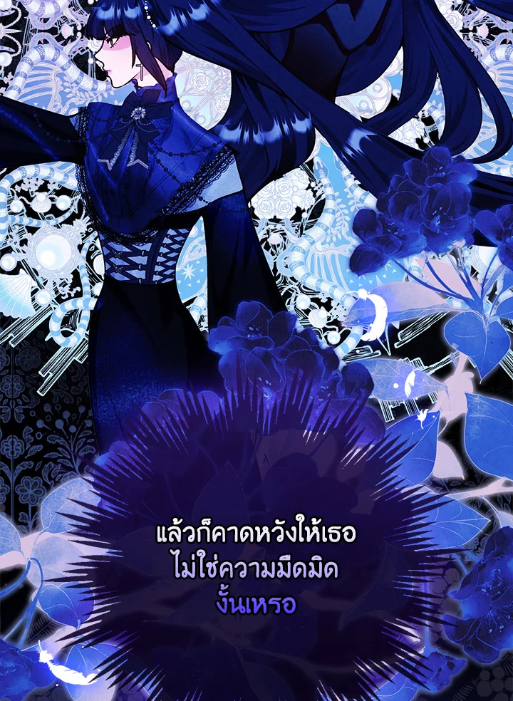 อ่านการ์ตูน The Lady’s Dark Secret 26 ภาพที่ 49