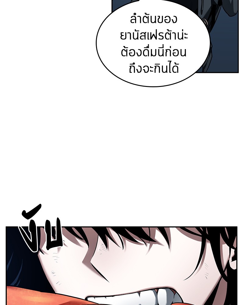 อ่านการ์ตูน Omniscient Reader 87 ภาพที่ 75