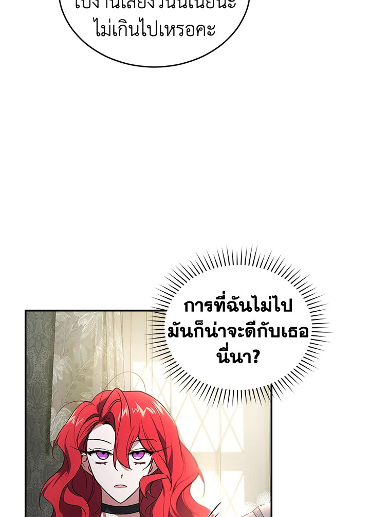 อ่านการ์ตูน Resetting Lady 25 ภาพที่ 51