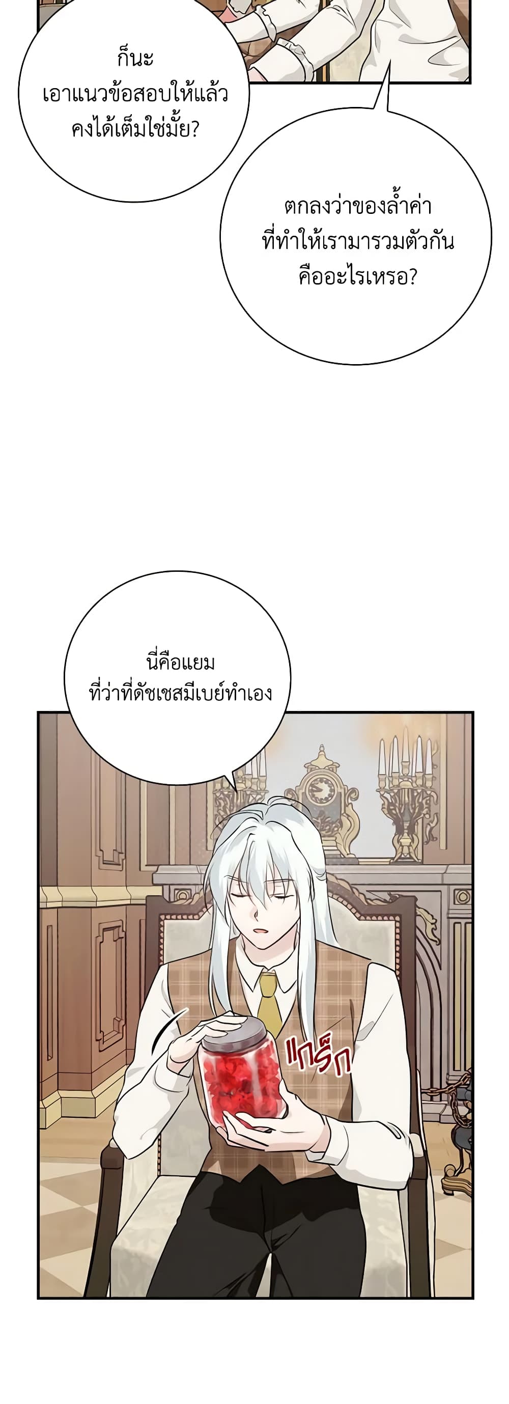 อ่านการ์ตูน Finding My Father’s Son 61 ภาพที่ 34