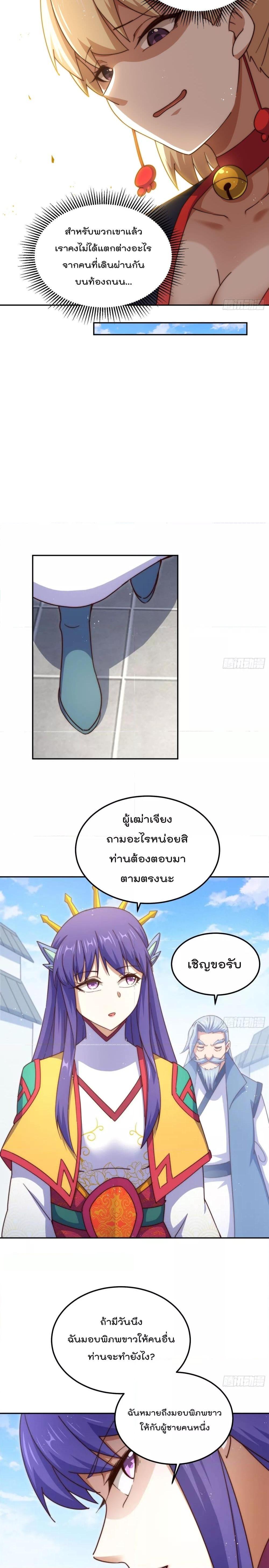 อ่านการ์ตูน Who is your Daddy 224 ภาพที่ 26