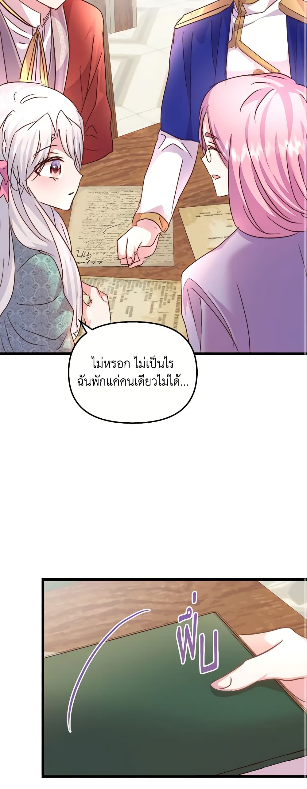 อ่านการ์ตูน I Didn’t Save You To Get Proposed To 66 ภาพที่ 19