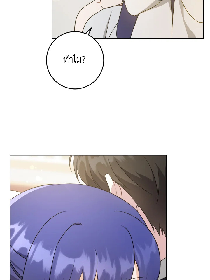 อ่านการ์ตูน Please Give Me the Pacifier 71 ภาพที่ 26