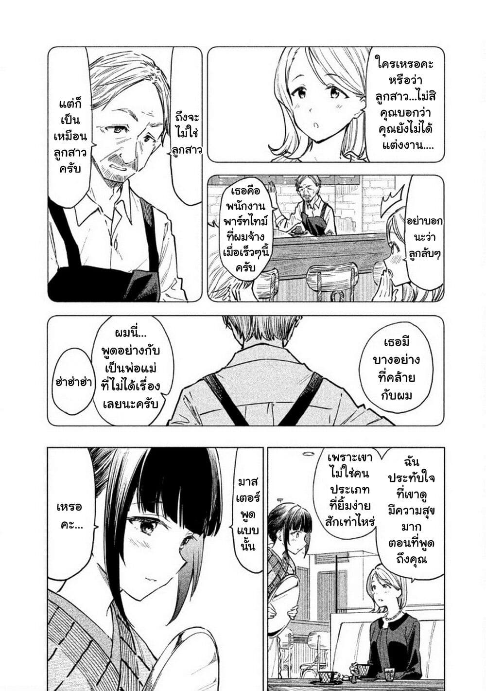 อ่านการ์ตูน Coffee wo Shidzuka ni 3 ภาพที่ 22