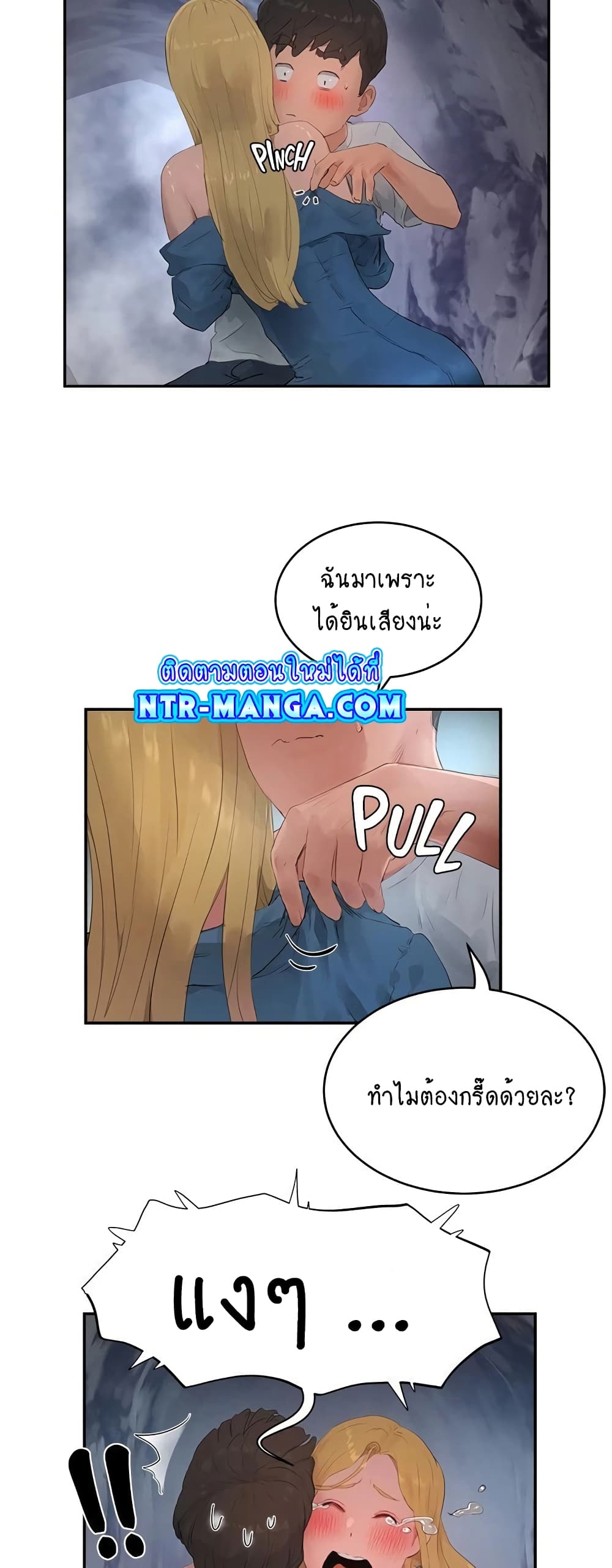 อ่านการ์ตูน In the Summer 36 ภาพที่ 29