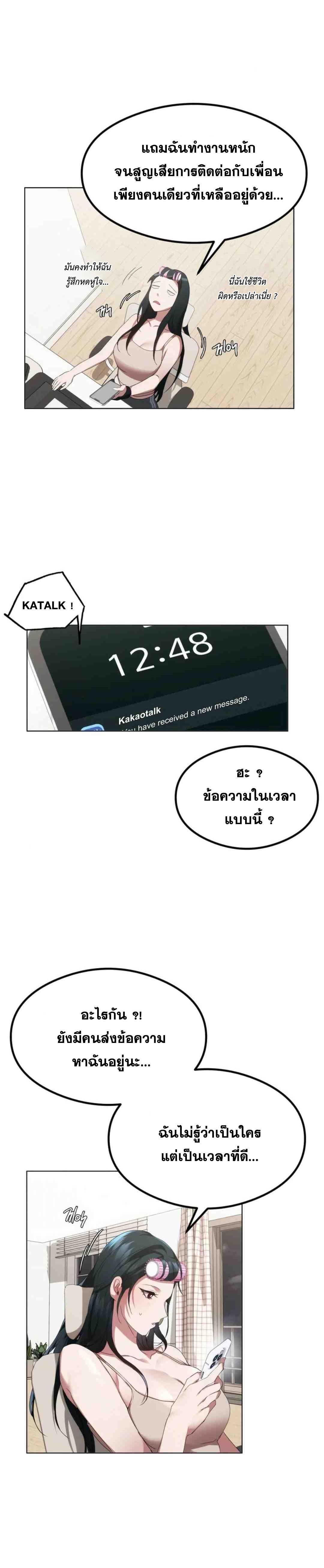 อ่านการ์ตูน OpenTalk 1 ภาพที่ 22