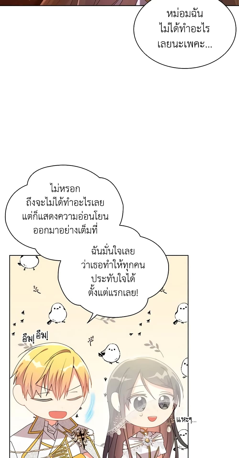 อ่านการ์ตูน The Meaning of You 39 ภาพที่ 21