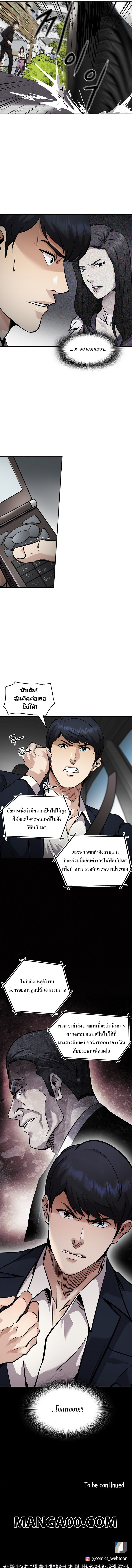 อ่านการ์ตูน Again My Life 132 ภาพที่ 13