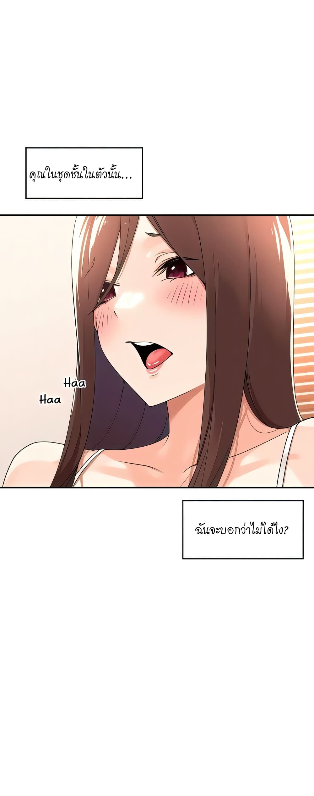 อ่านการ์ตูน Manager, Please Scold Me 34 ภาพที่ 7