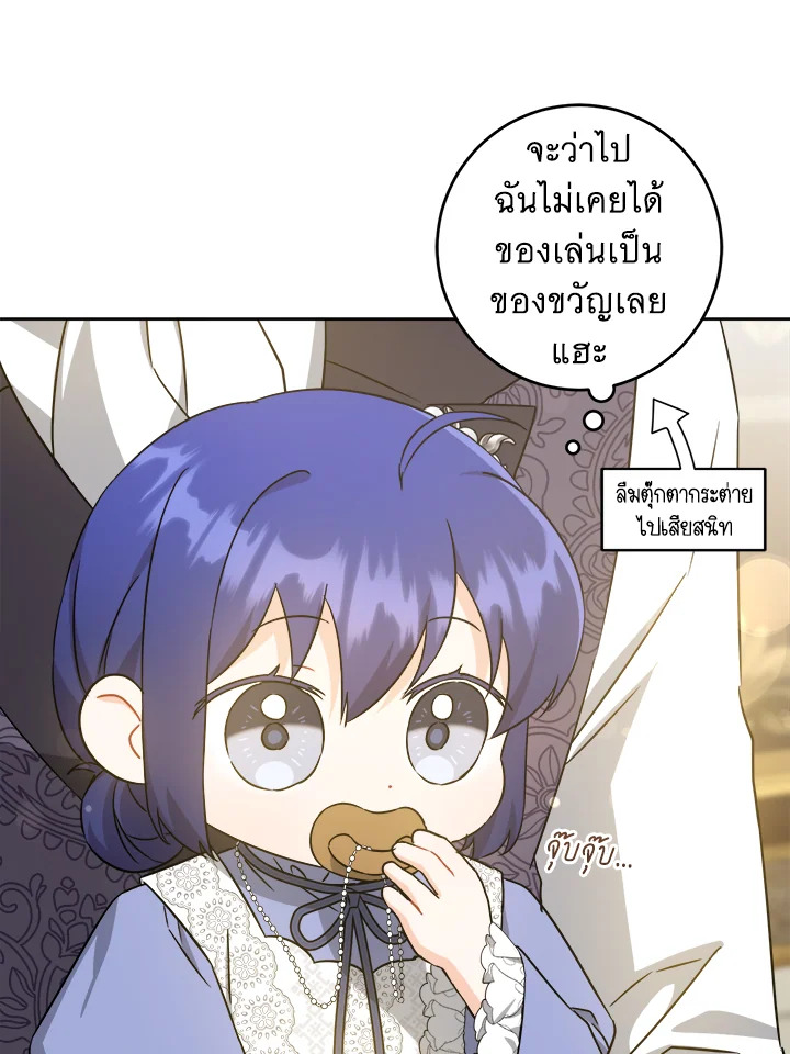 อ่านการ์ตูน Please Give Me the Pacifier 64 ภาพที่ 18