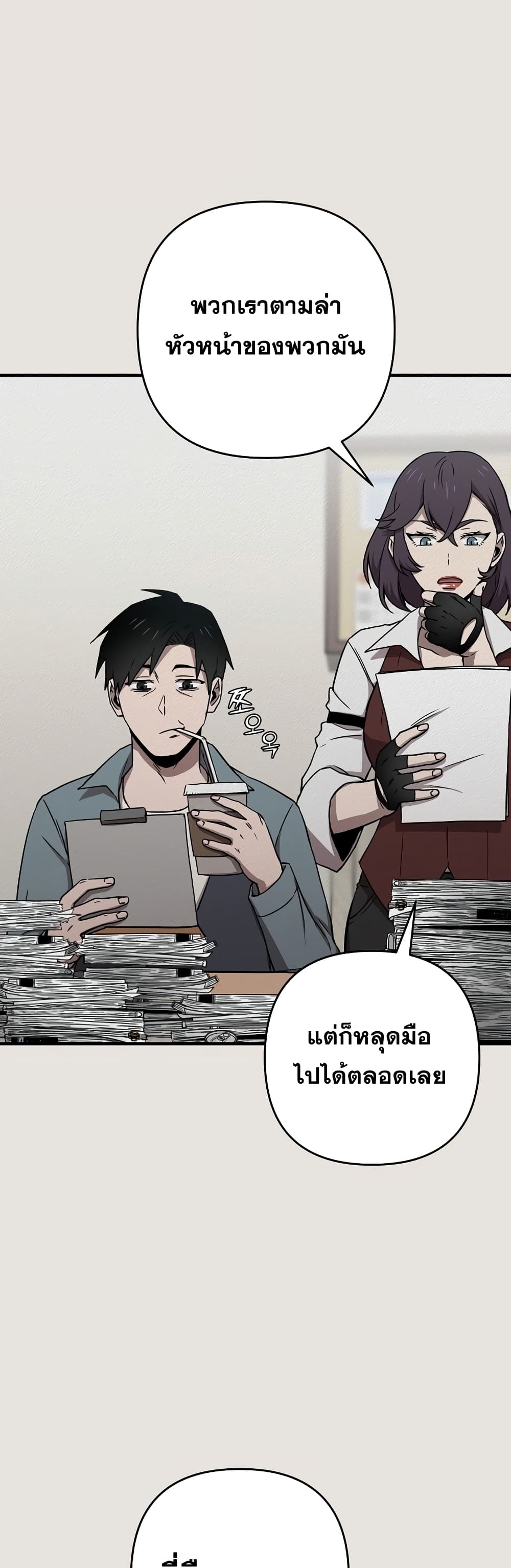 อ่านการ์ตูน Cursed Manager’s Regression 10 ภาพที่ 45