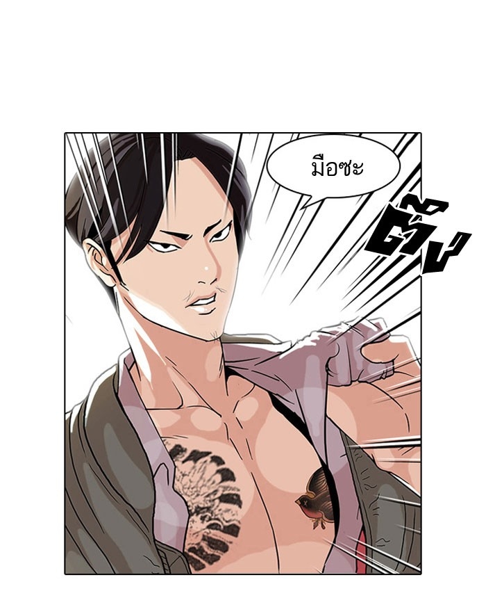 อ่านการ์ตูน Lookism 68 ภาพที่ 2